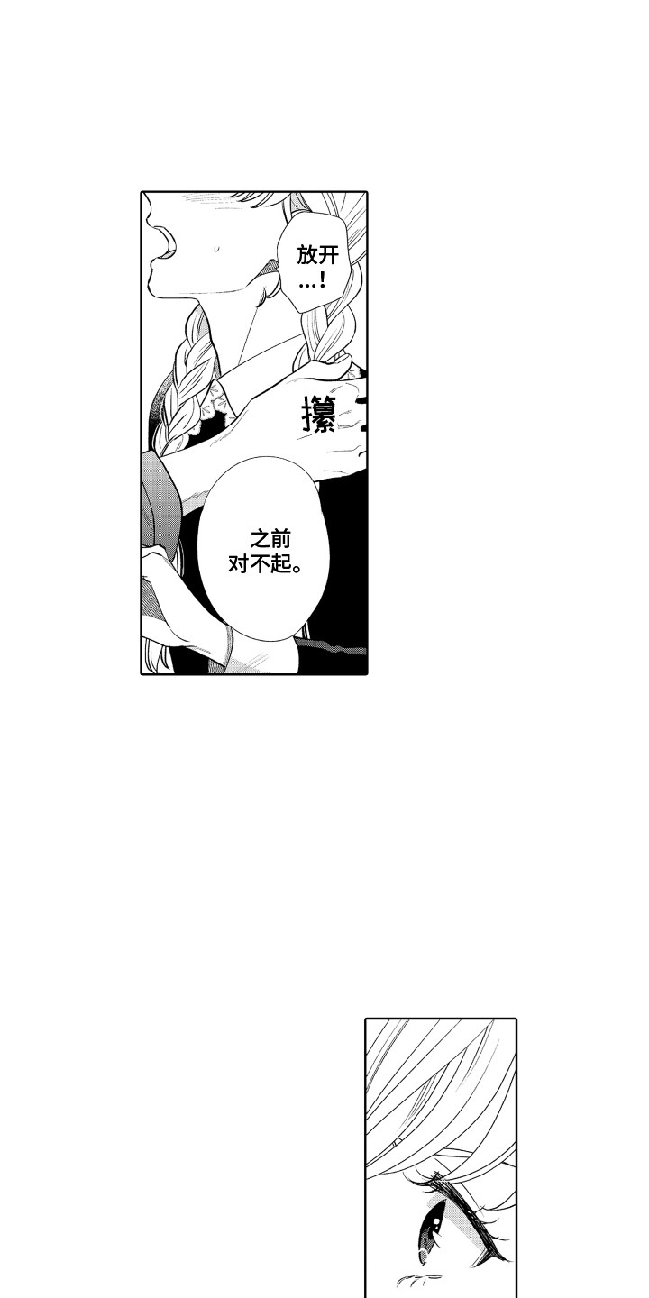 第22章：表白9