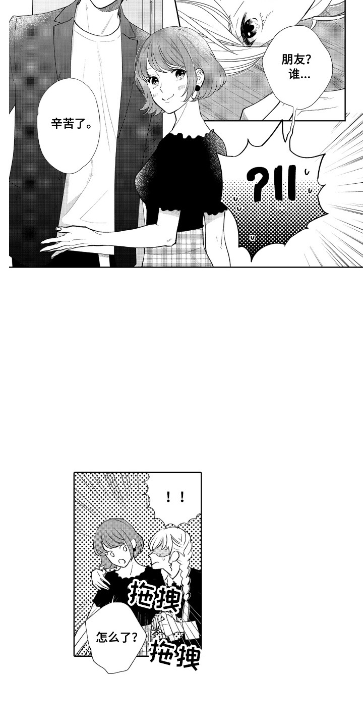 第21章：搞砸了14