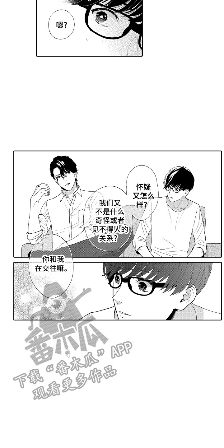 第14章：交往13
