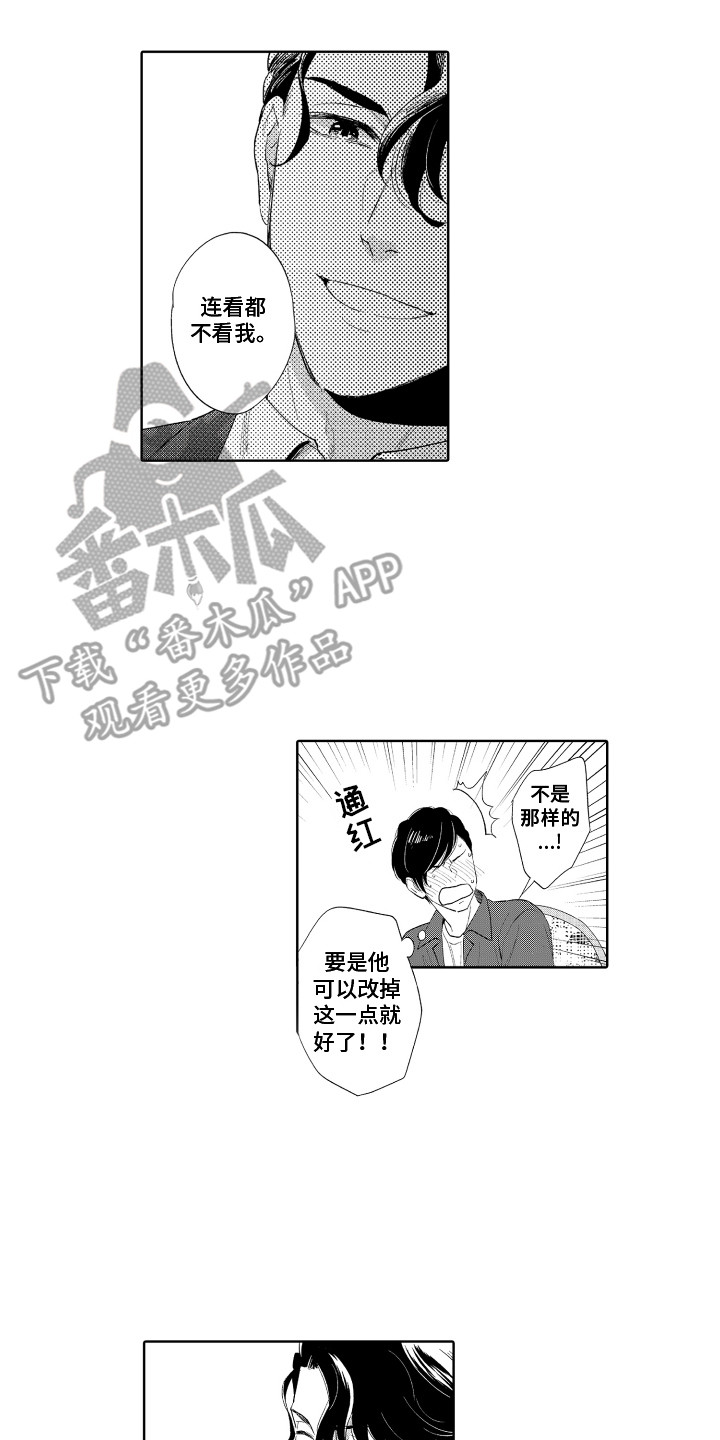 第9章：无法拒绝6