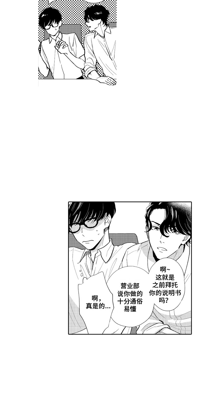 第6章：胡思乱想6