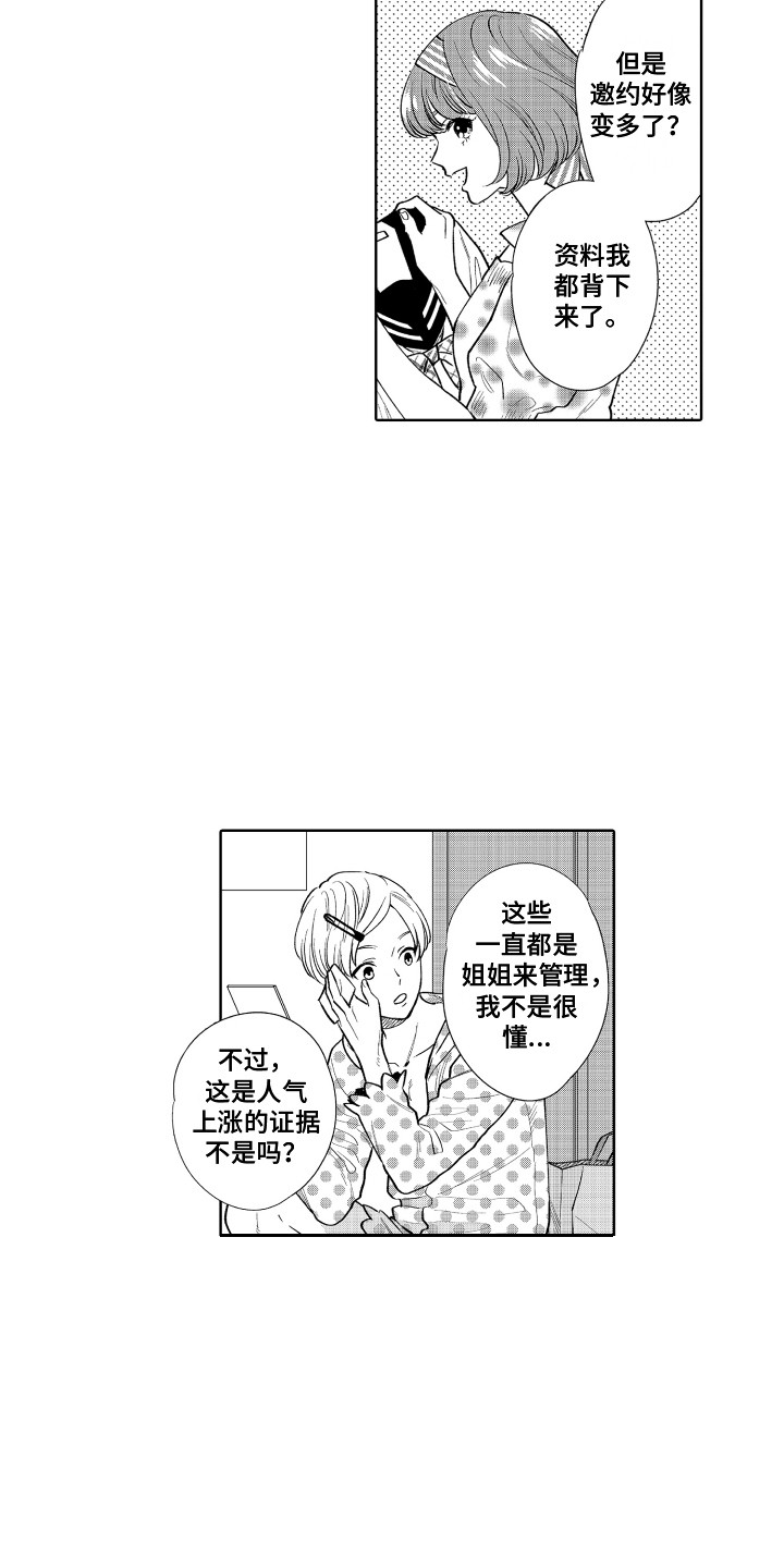 第15章：女装6