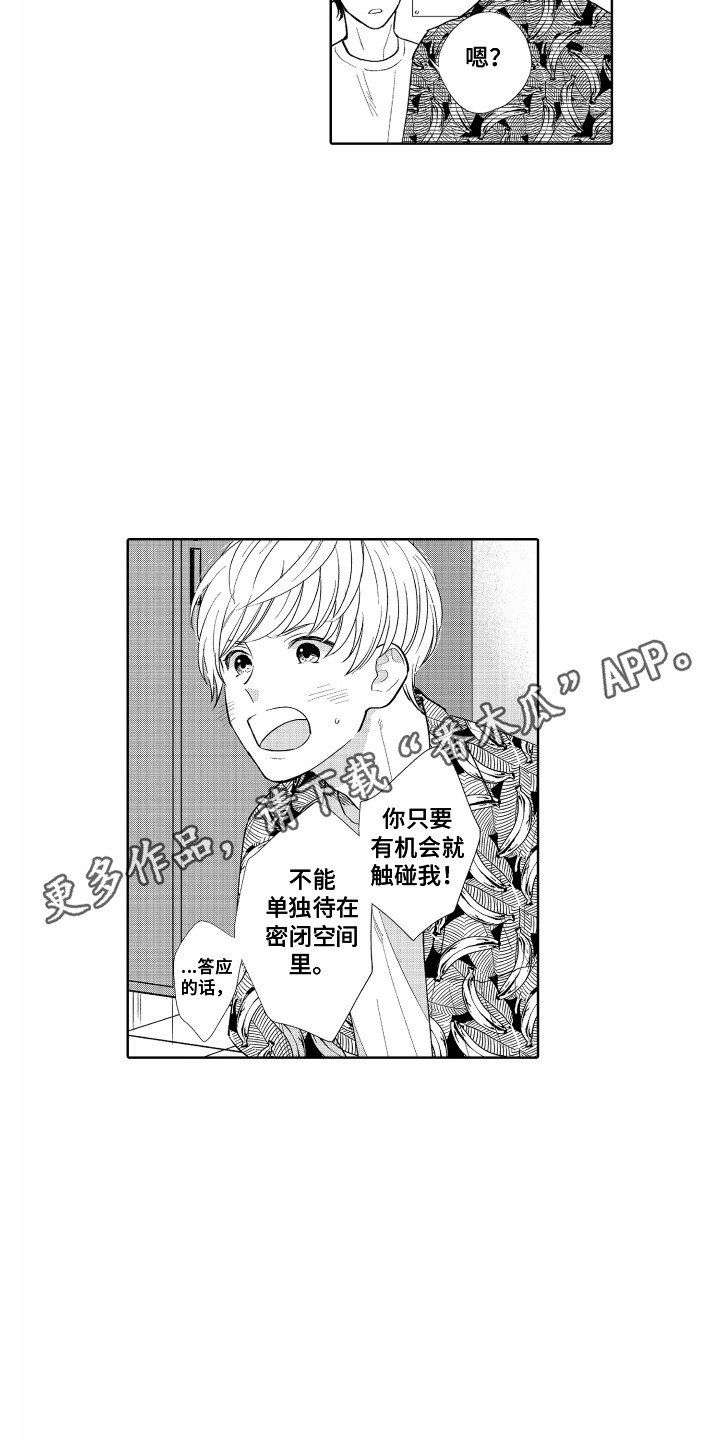 第24章：约法三章（完结）10