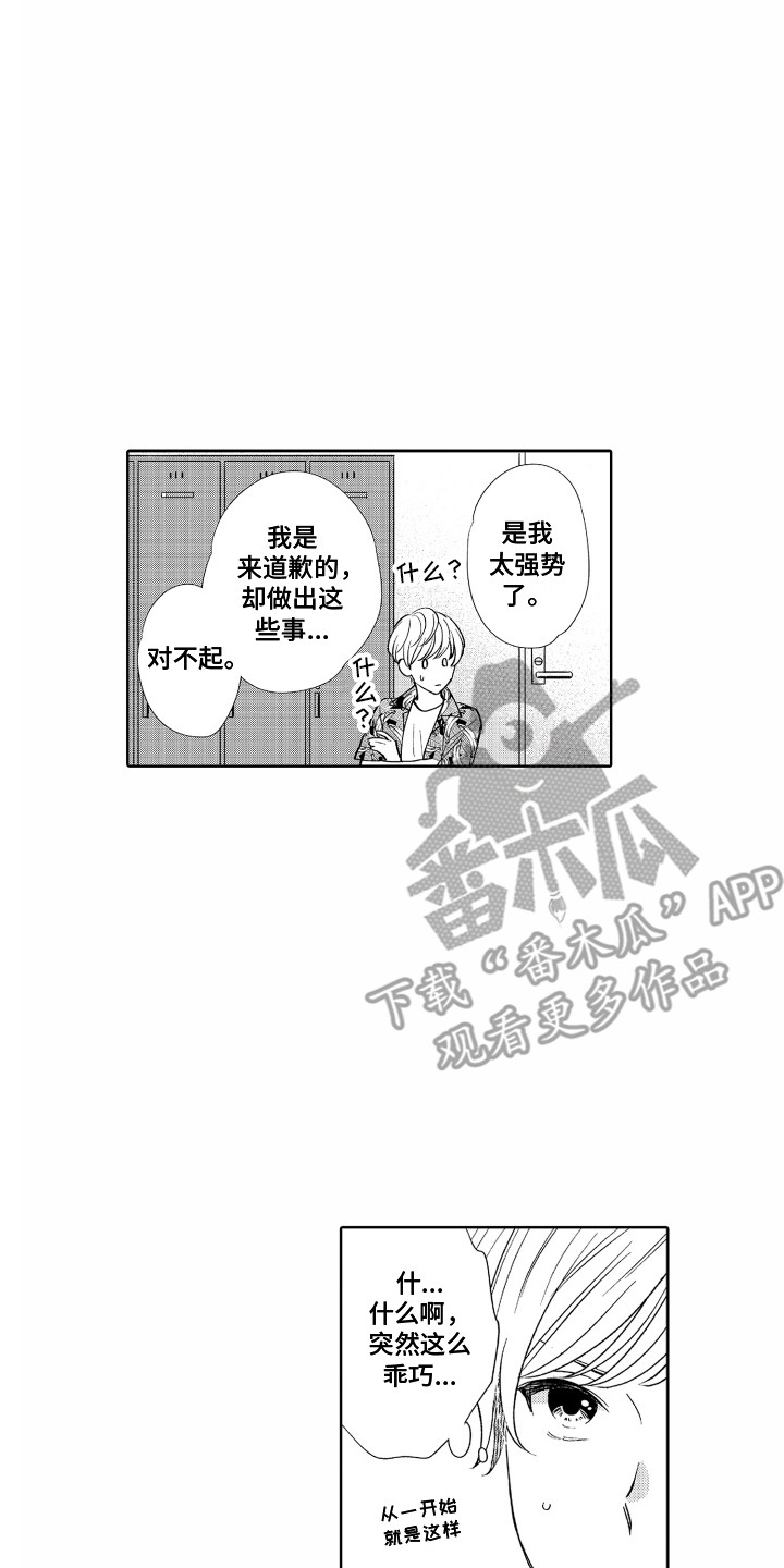 第24章：约法三章（完结）7
