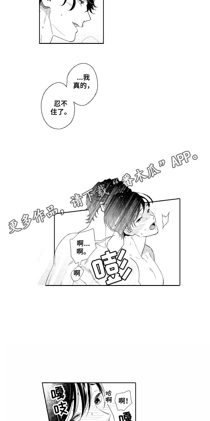 第13章：难为情13