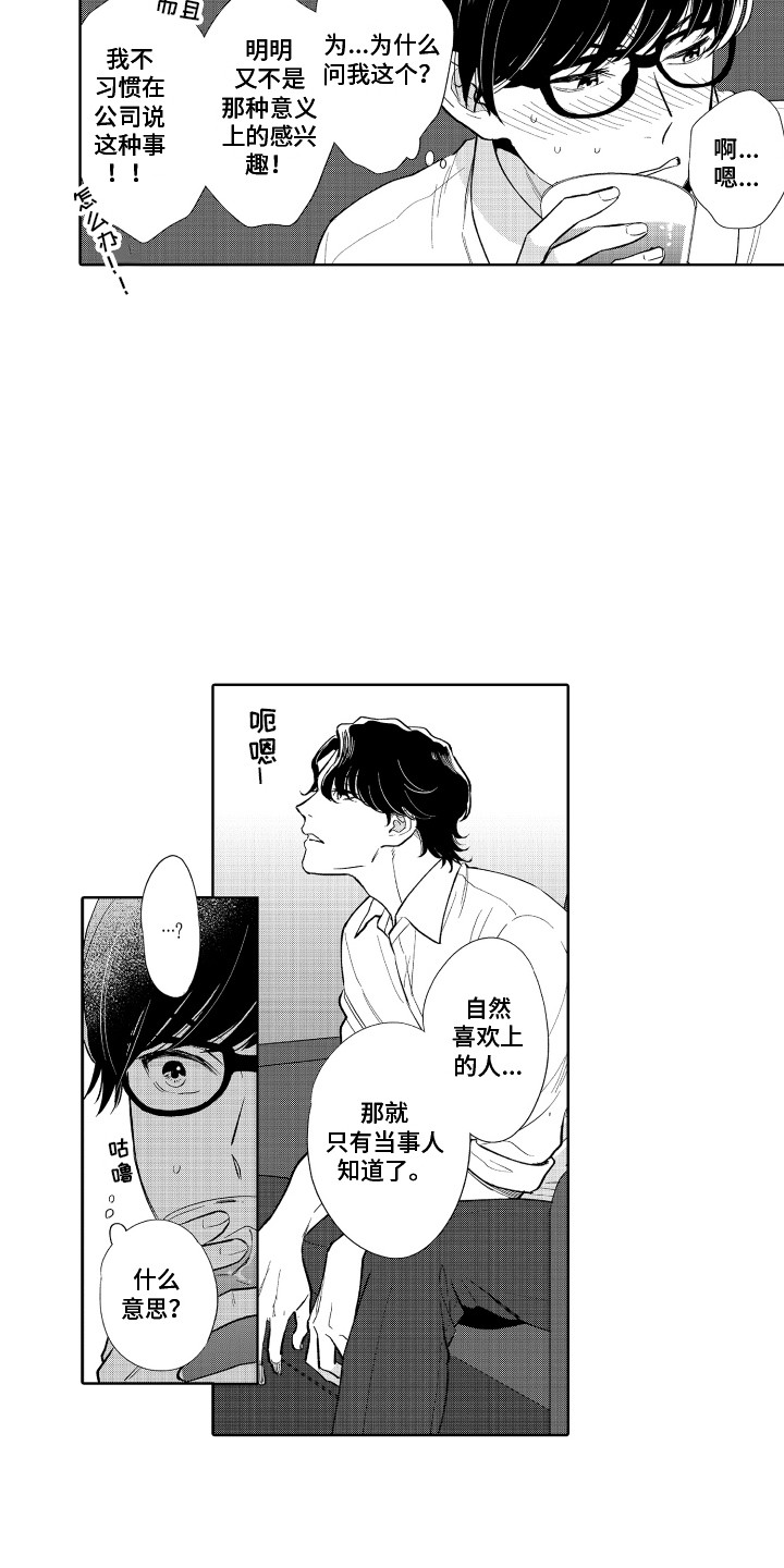 第7章：喝一杯6