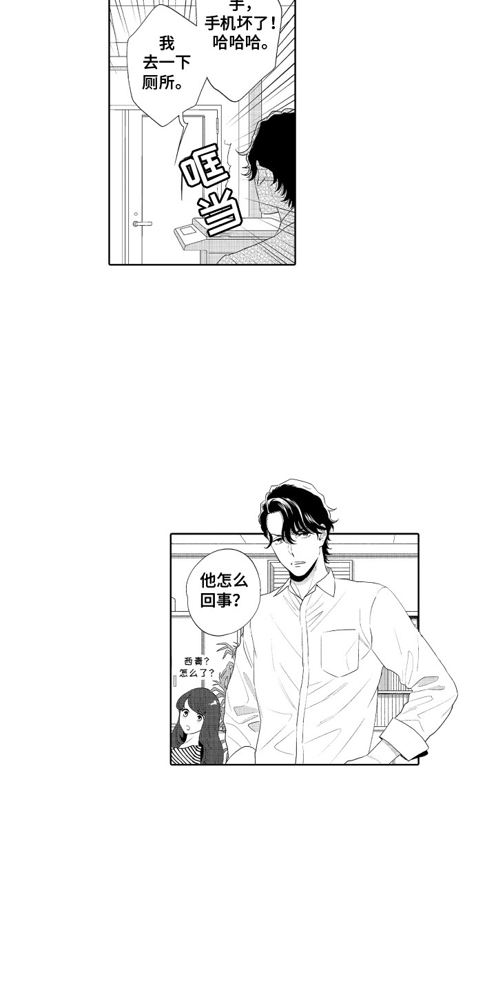 第11章：孤独感5