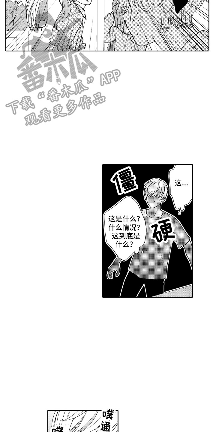 第18章：死忠粉1