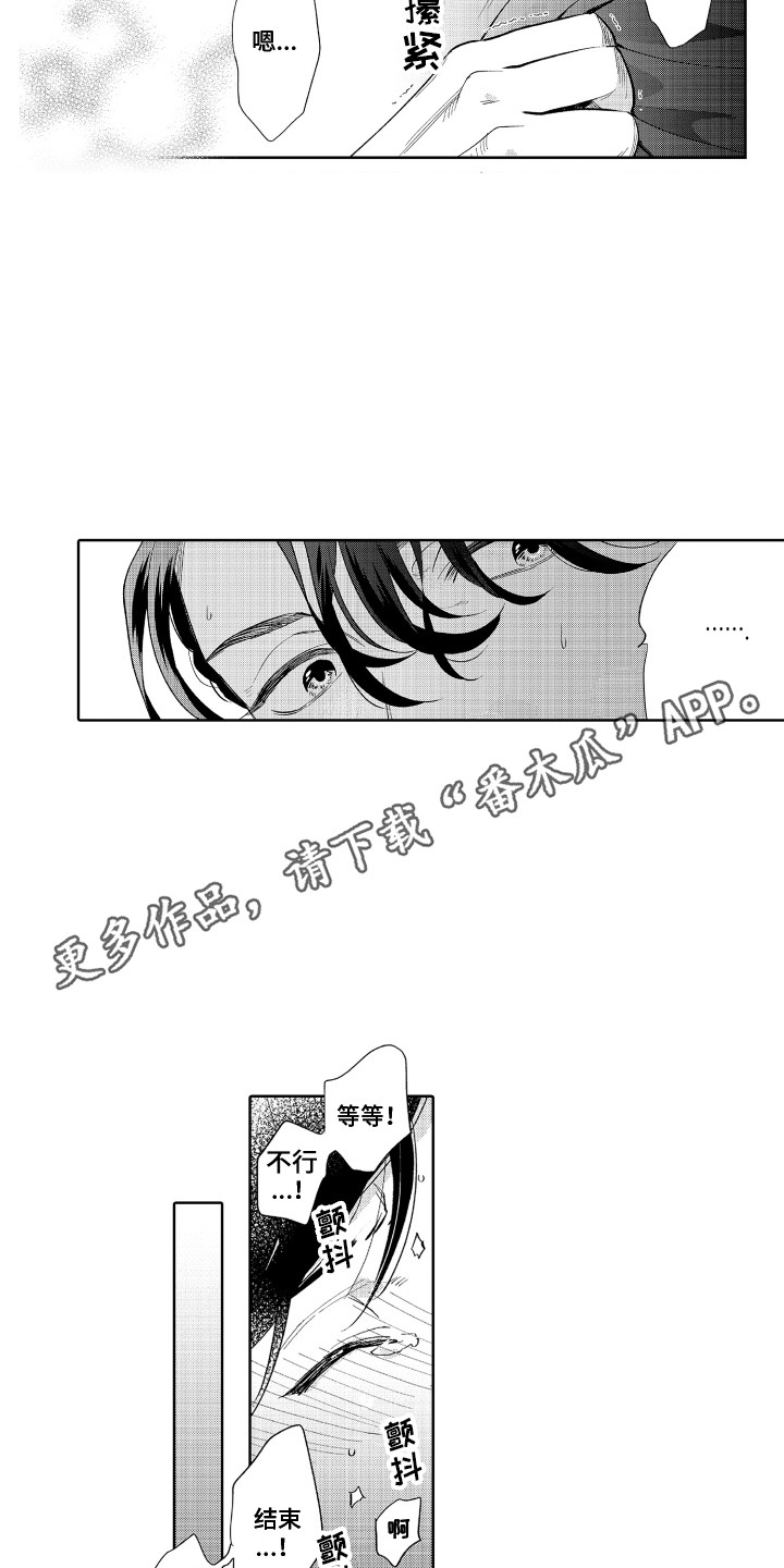 第4章：封口费9