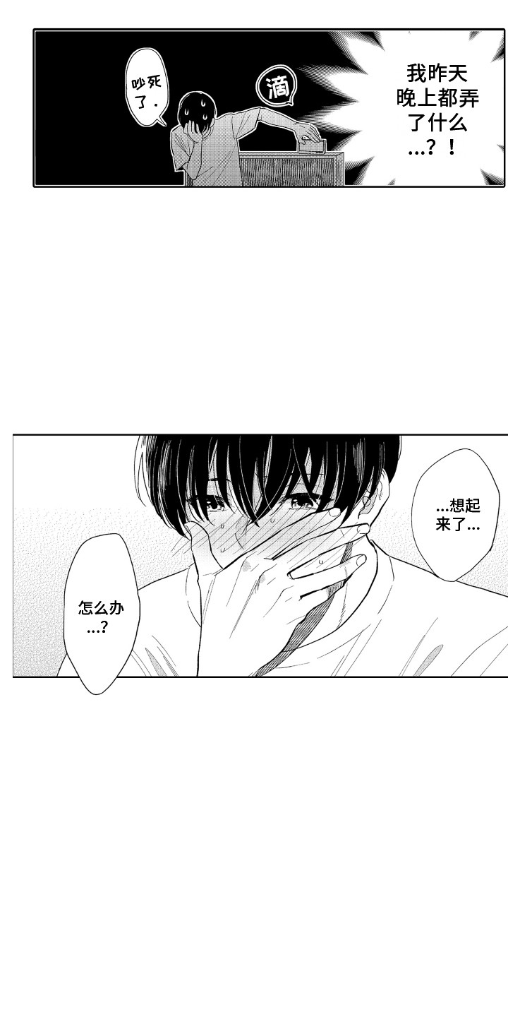 第8章：不像话12