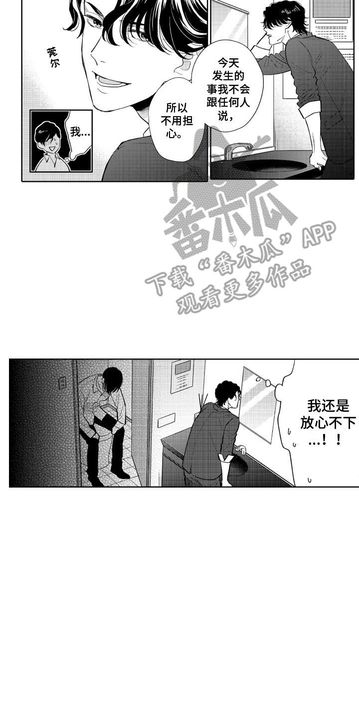 第4章：封口费12