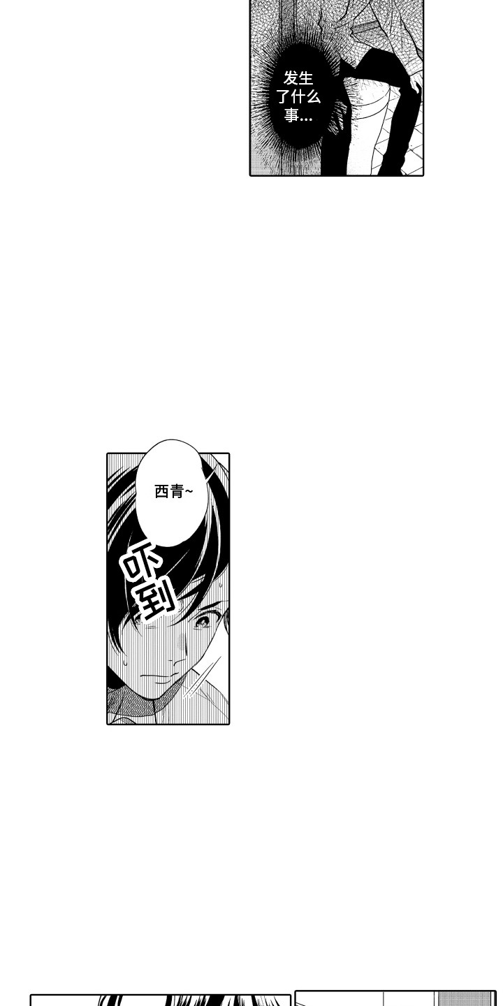 第4章：封口费11