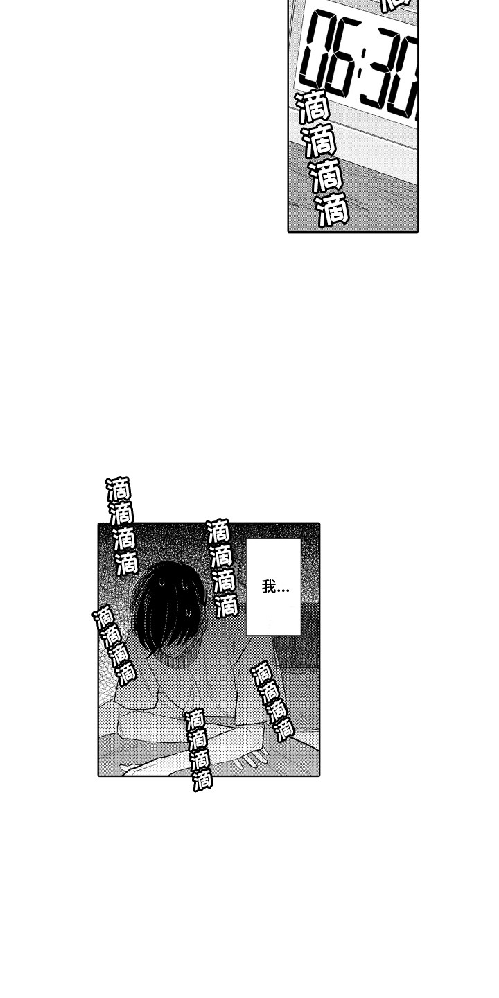 第8章：不像话11