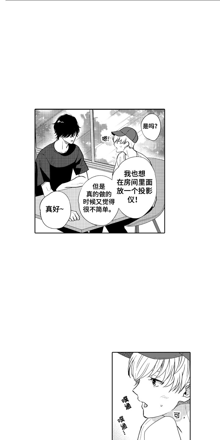 第17章：房间3