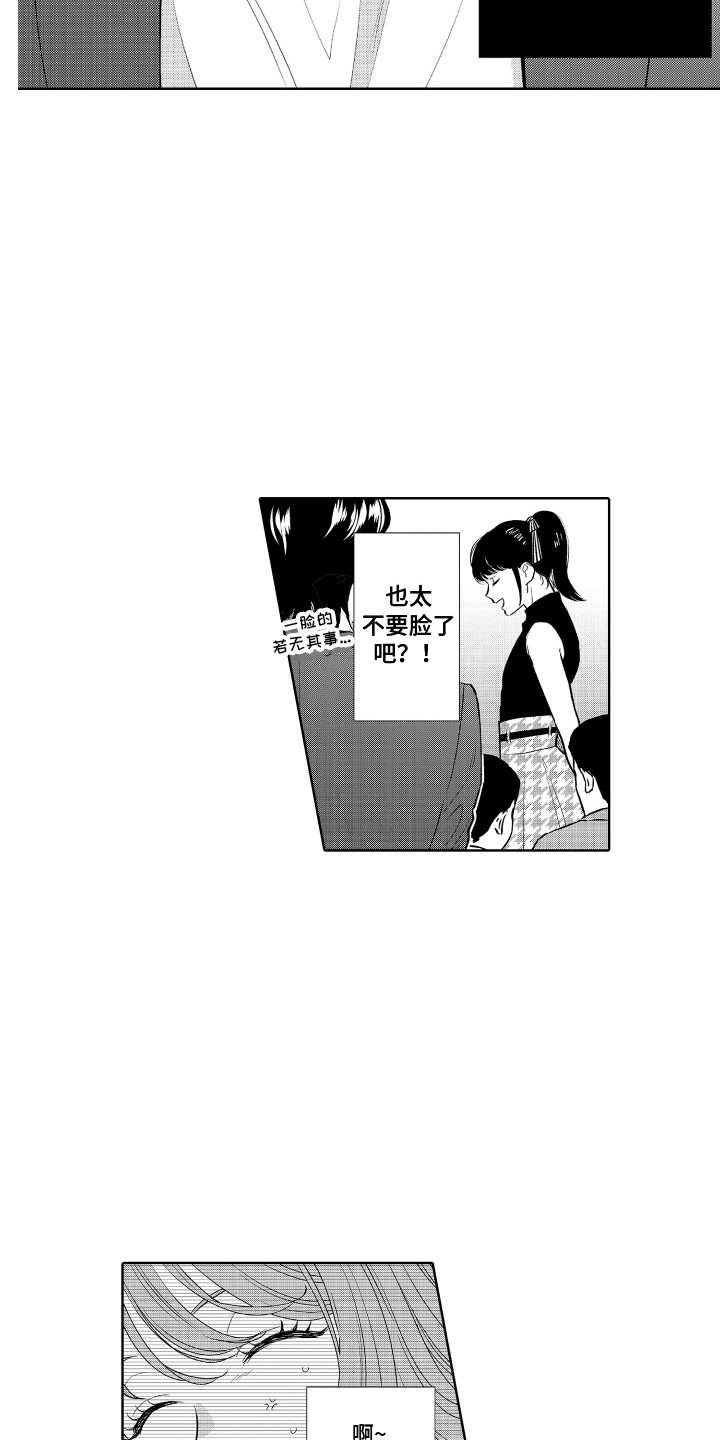 第20章：拉黑14