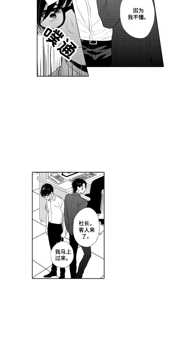第5章：紧张13