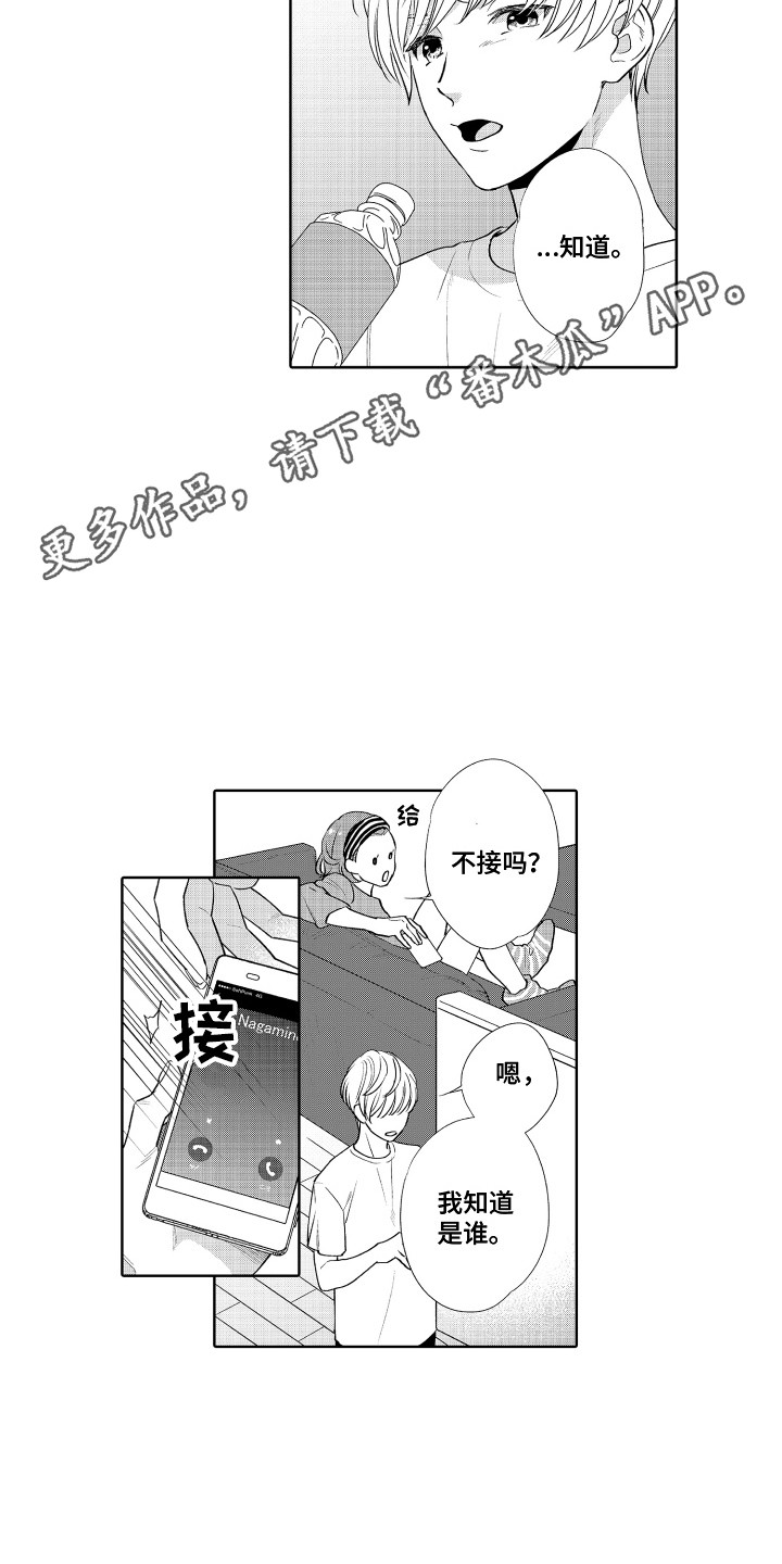 第20章：拉黑4
