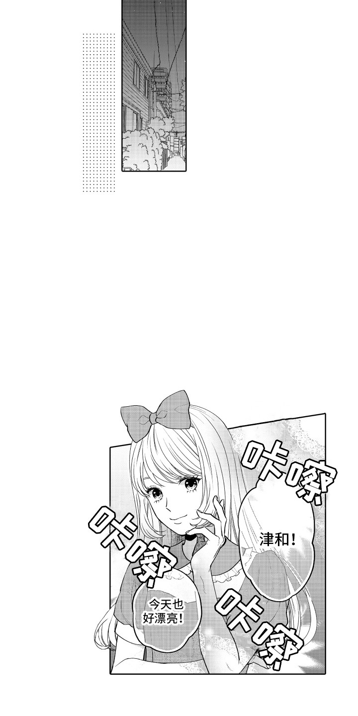 第20章：拉黑11