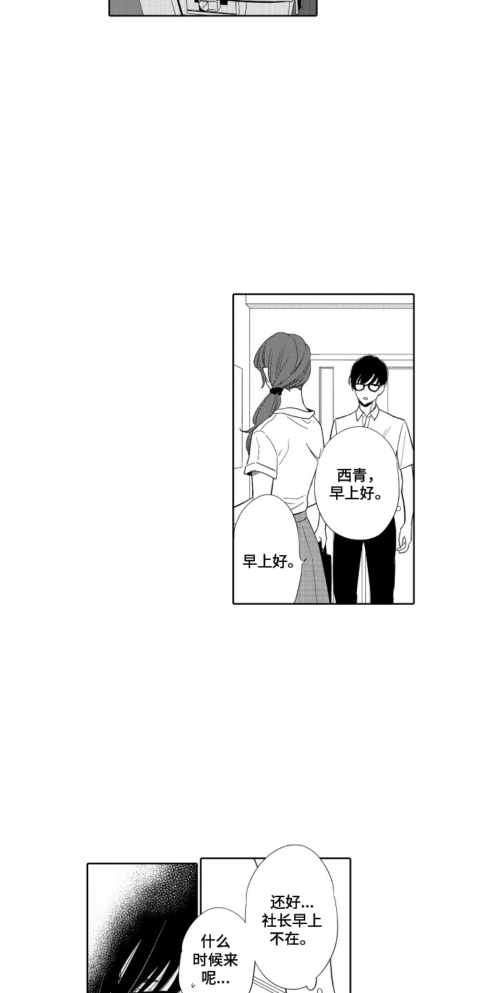 第5章：紧张5