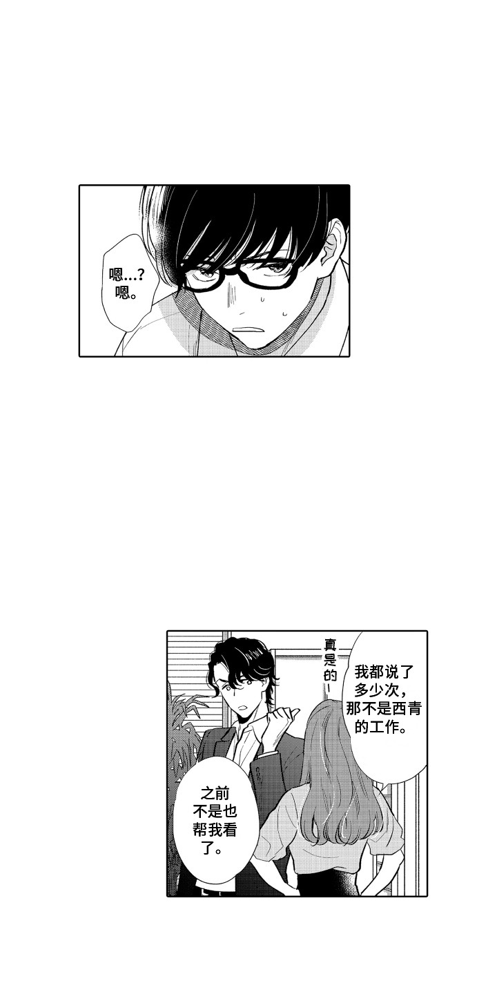 第5章：紧张10