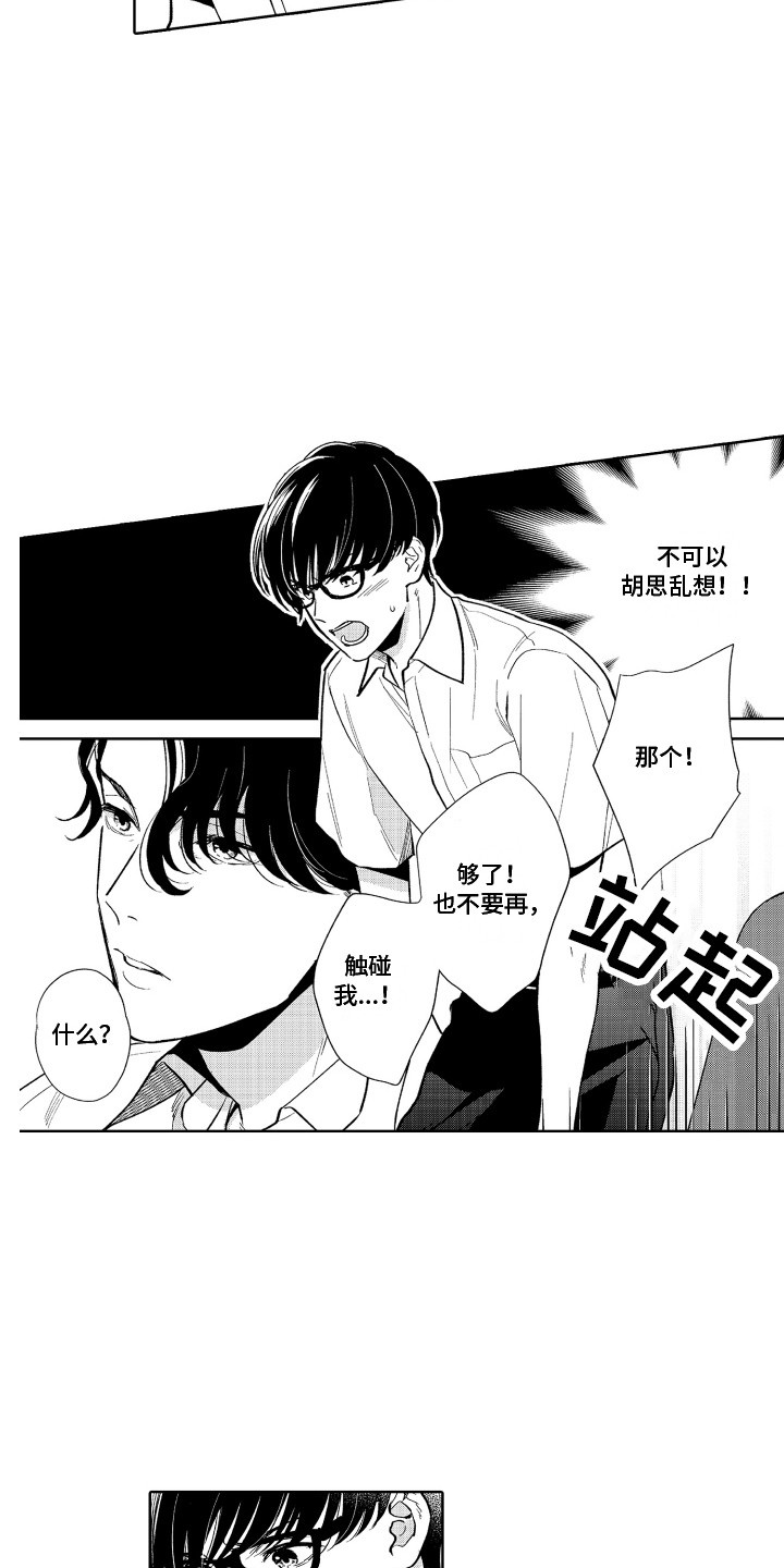第6章：胡思乱想8