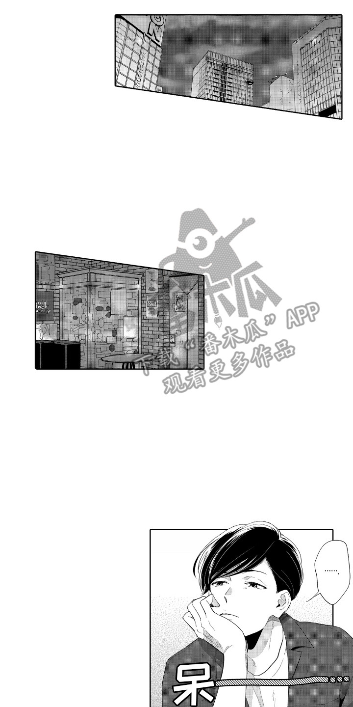 第8章：不像话13