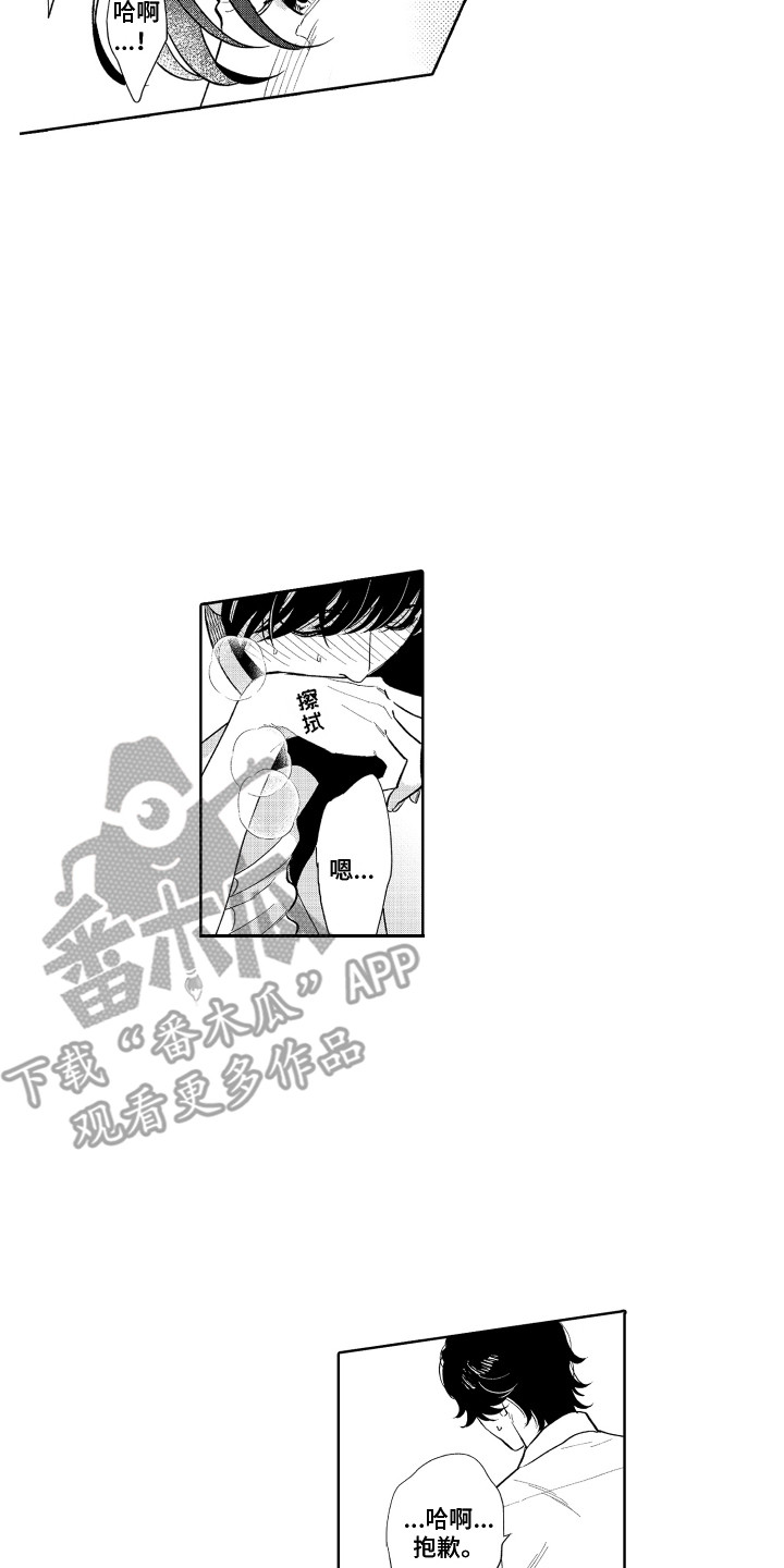 第8章：不像话7