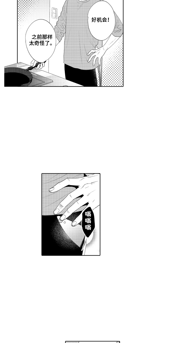 第10章：保持距离13