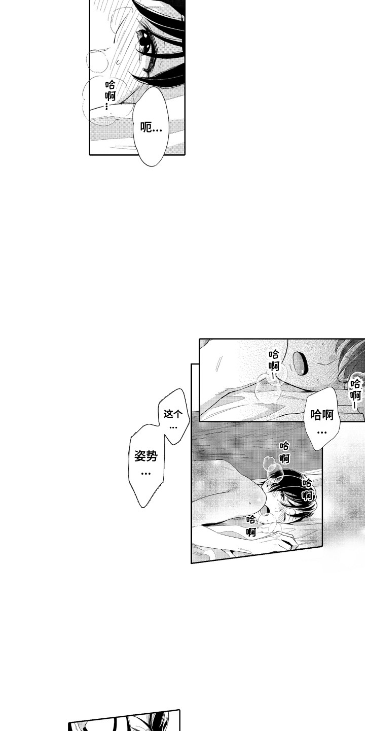 第13章：难为情12