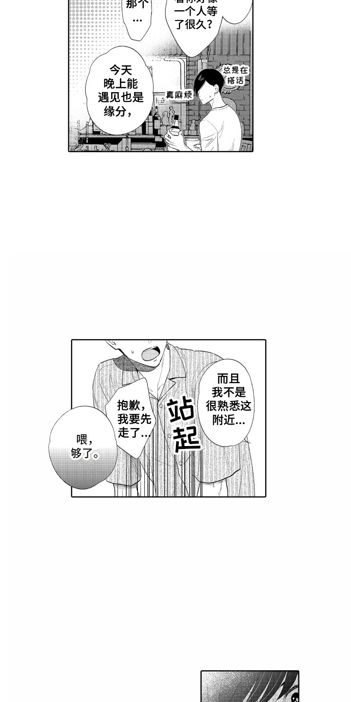 第11章：孤独感15