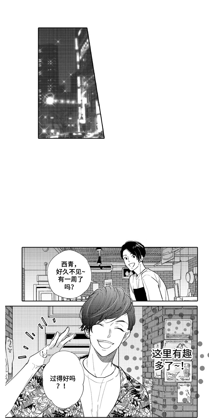 第1章：解压方式8