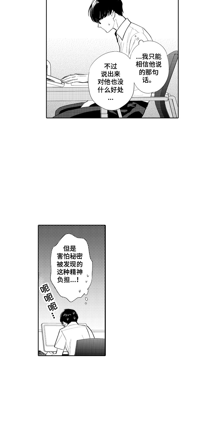 第5章：紧张7