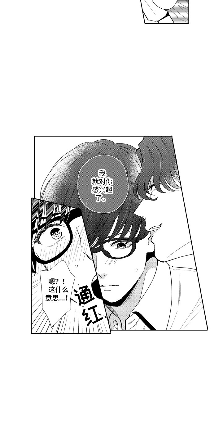 第6章：胡思乱想11