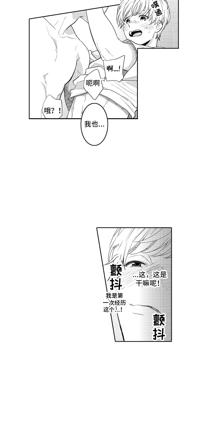 第19章：想起来了8