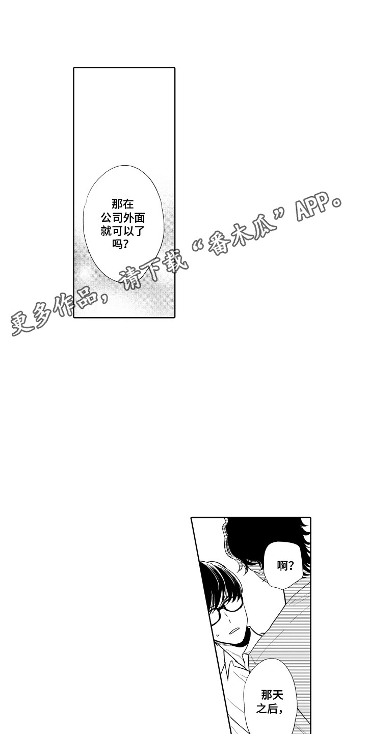 第6章：胡思乱想10