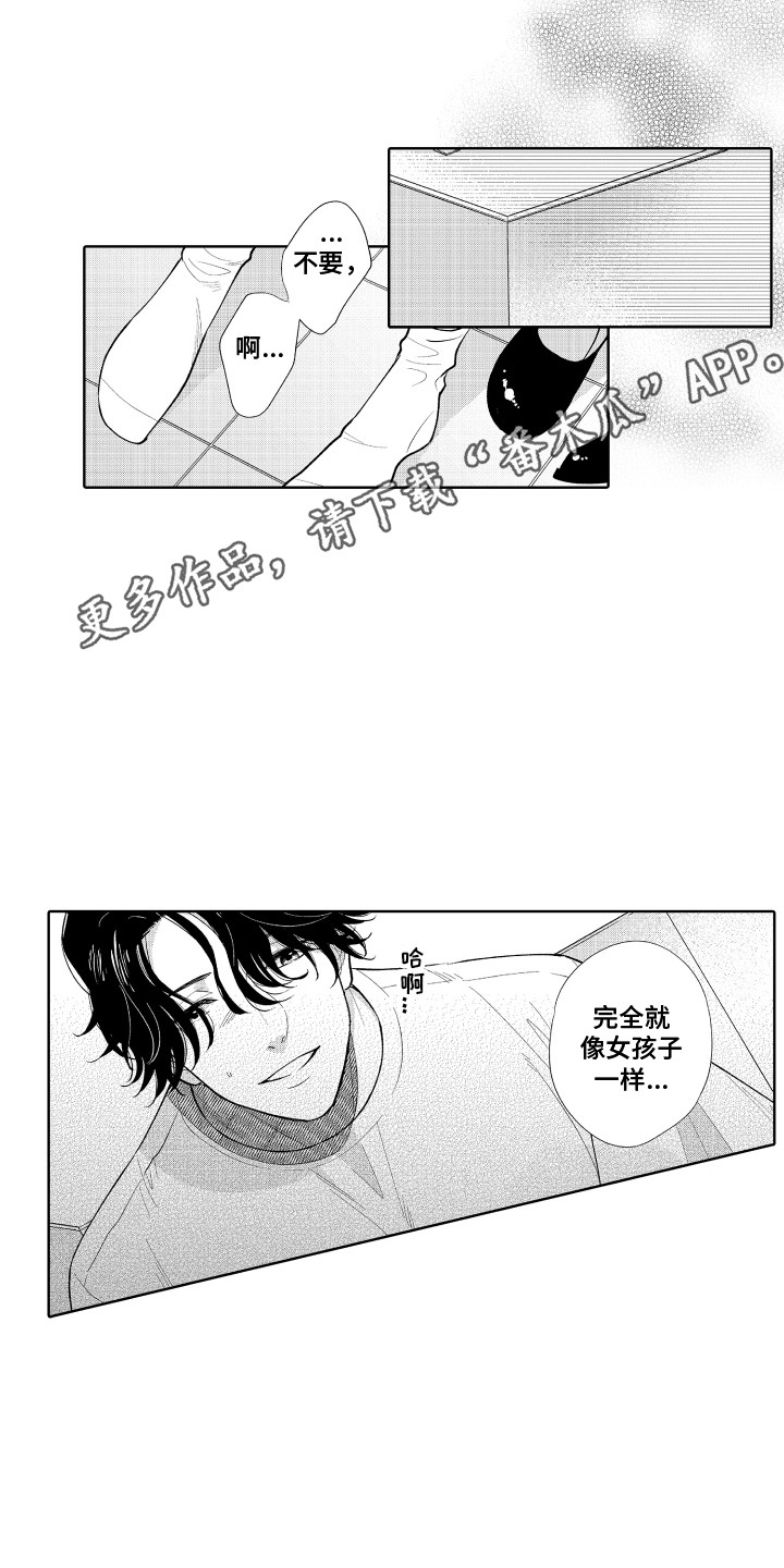 第23章：情不自禁10