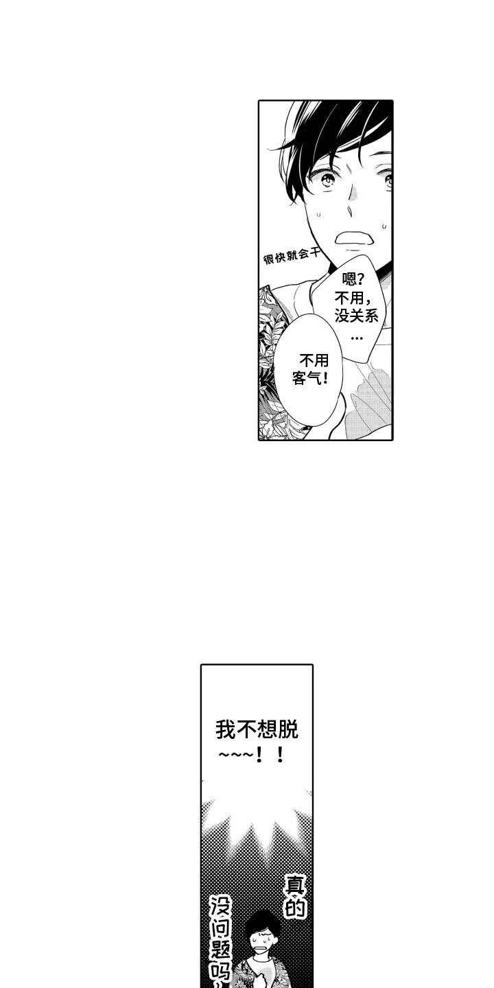 第3章：感兴趣2