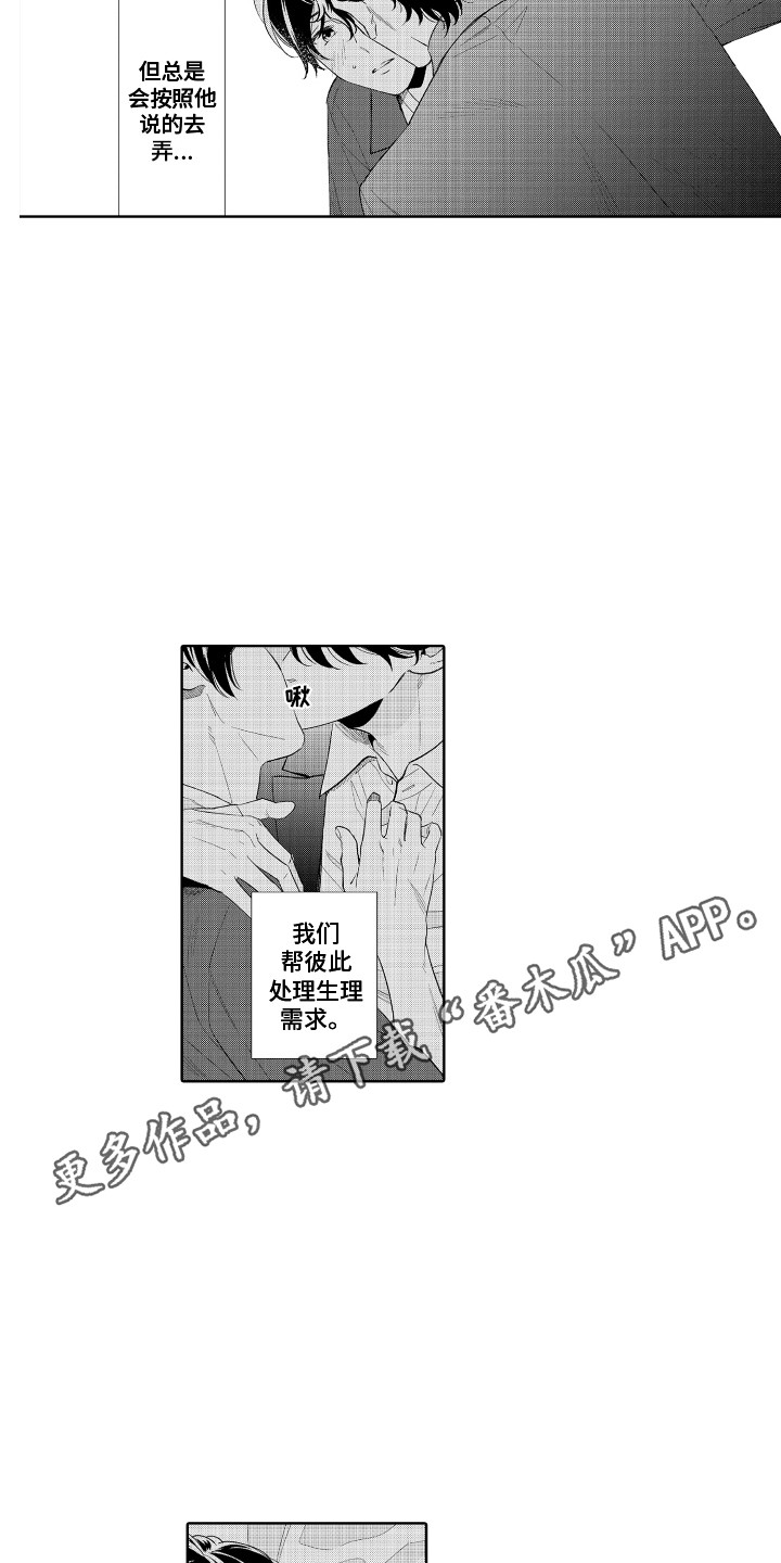 第9章：无法拒绝9