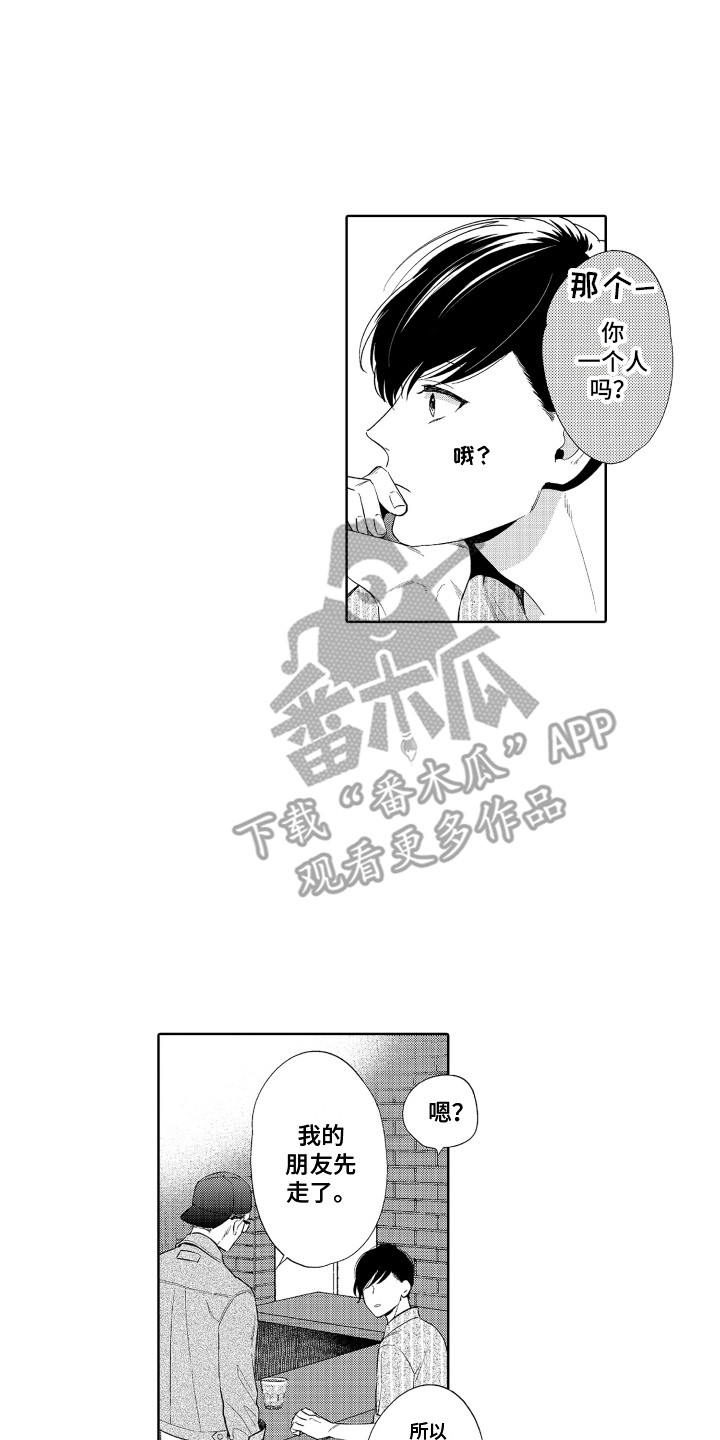 第11章：孤独感13