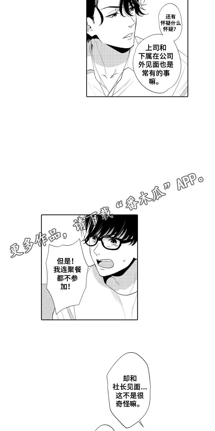 第14章：交往10