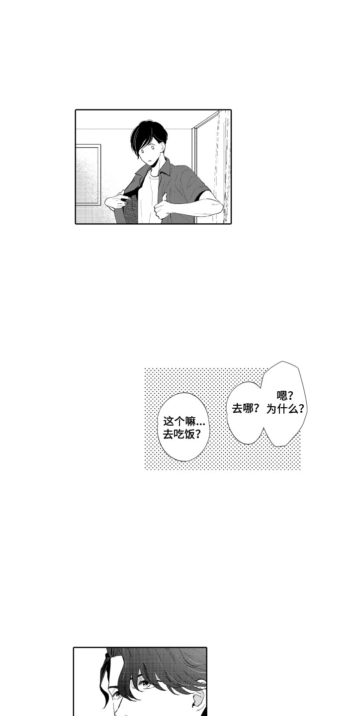 第9章：无法拒绝11