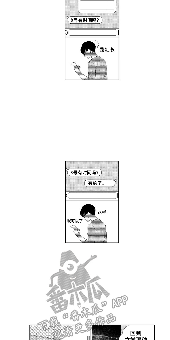 第10章：保持距离14