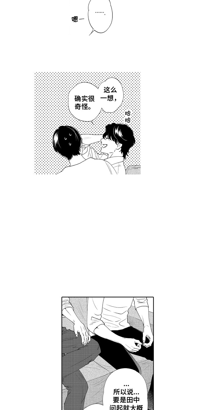 第14章：交往11