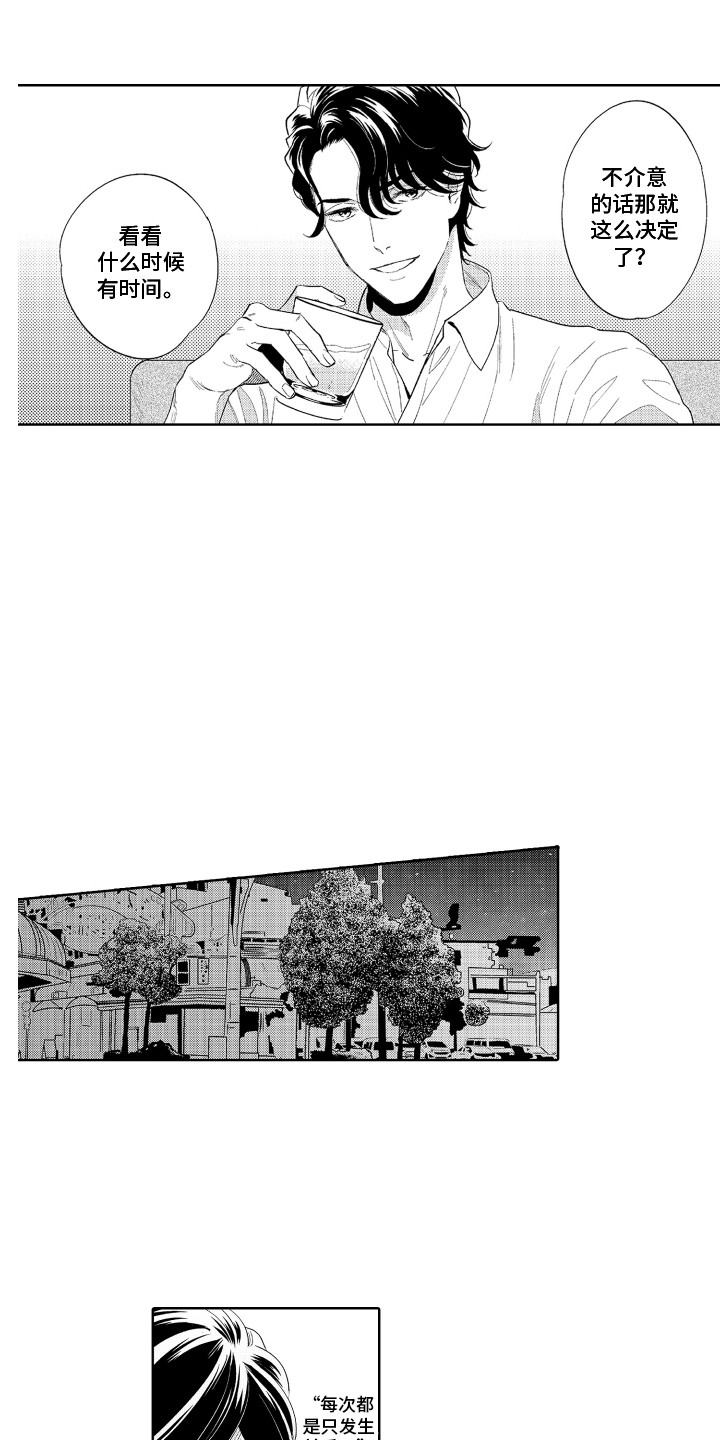 第9章：无法拒绝13