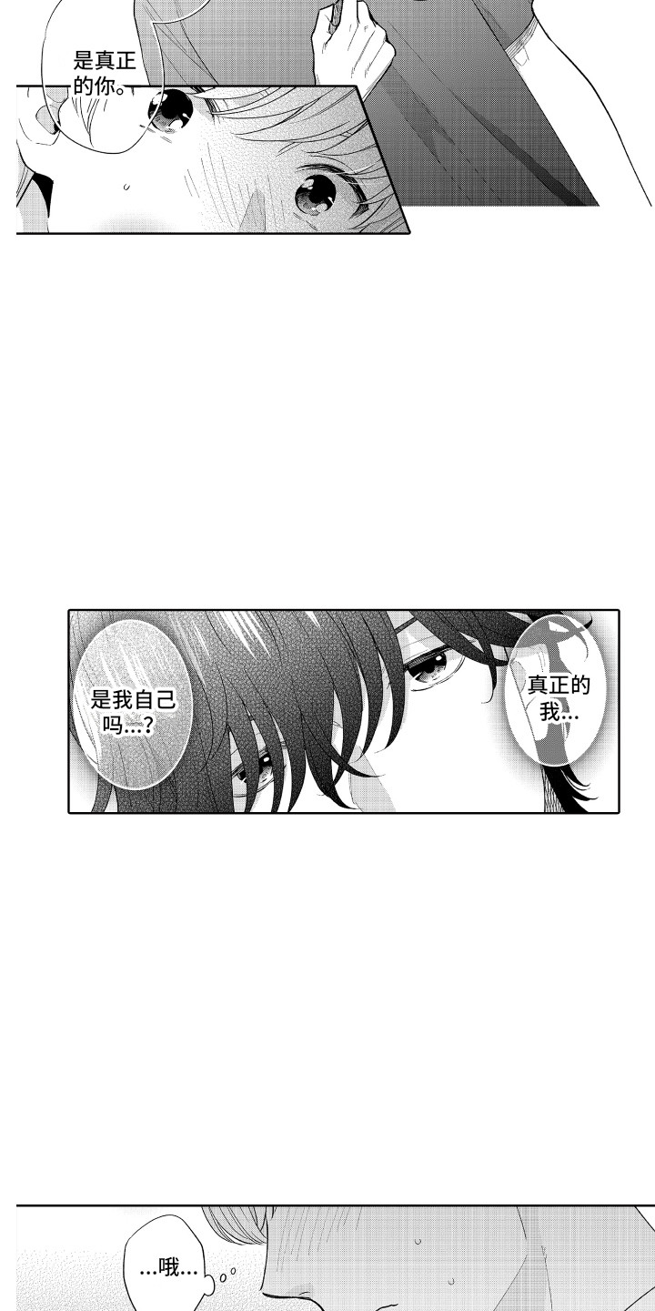 第18章：死忠粉15
