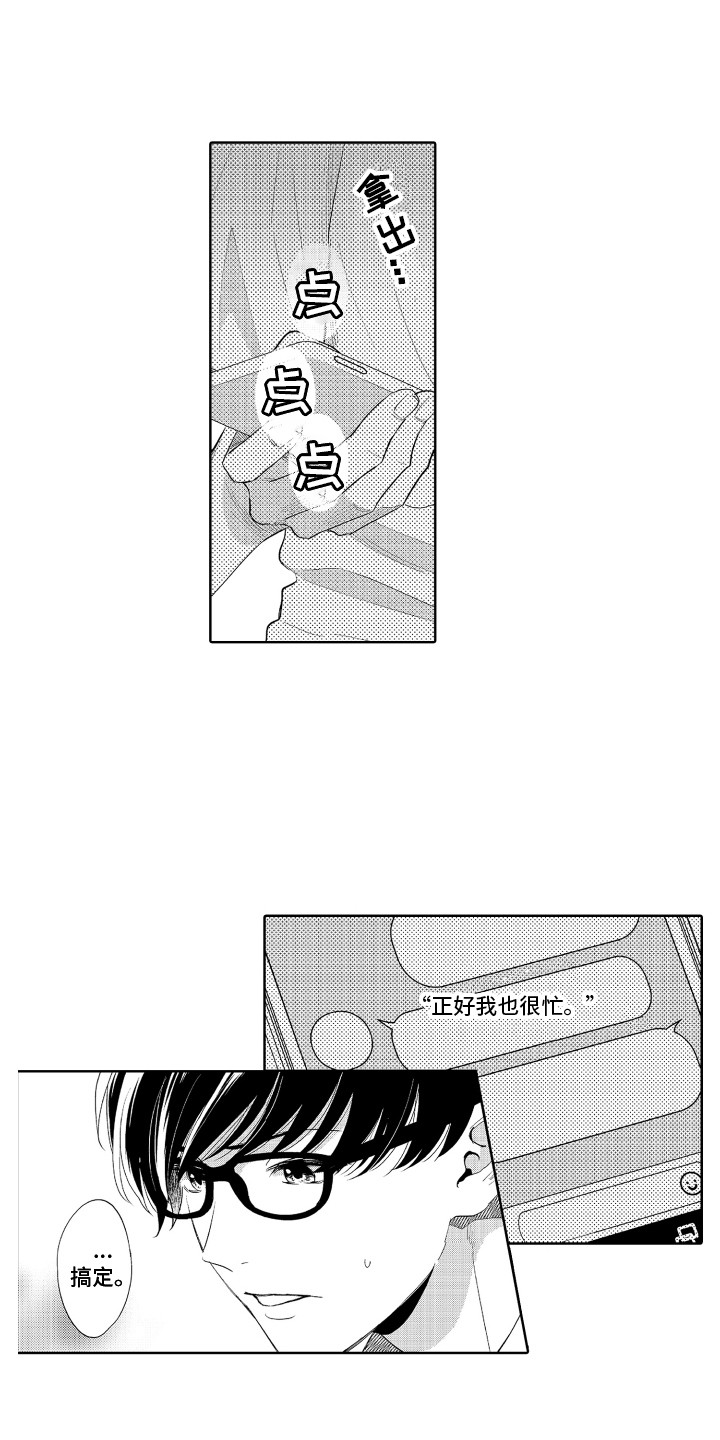 第10章：保持距离11