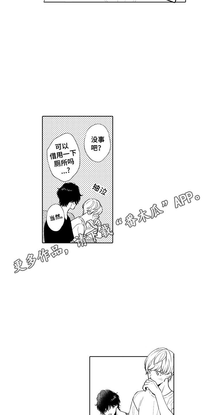 第17章：房间10