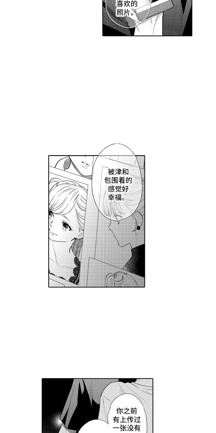 第18章：死忠粉8