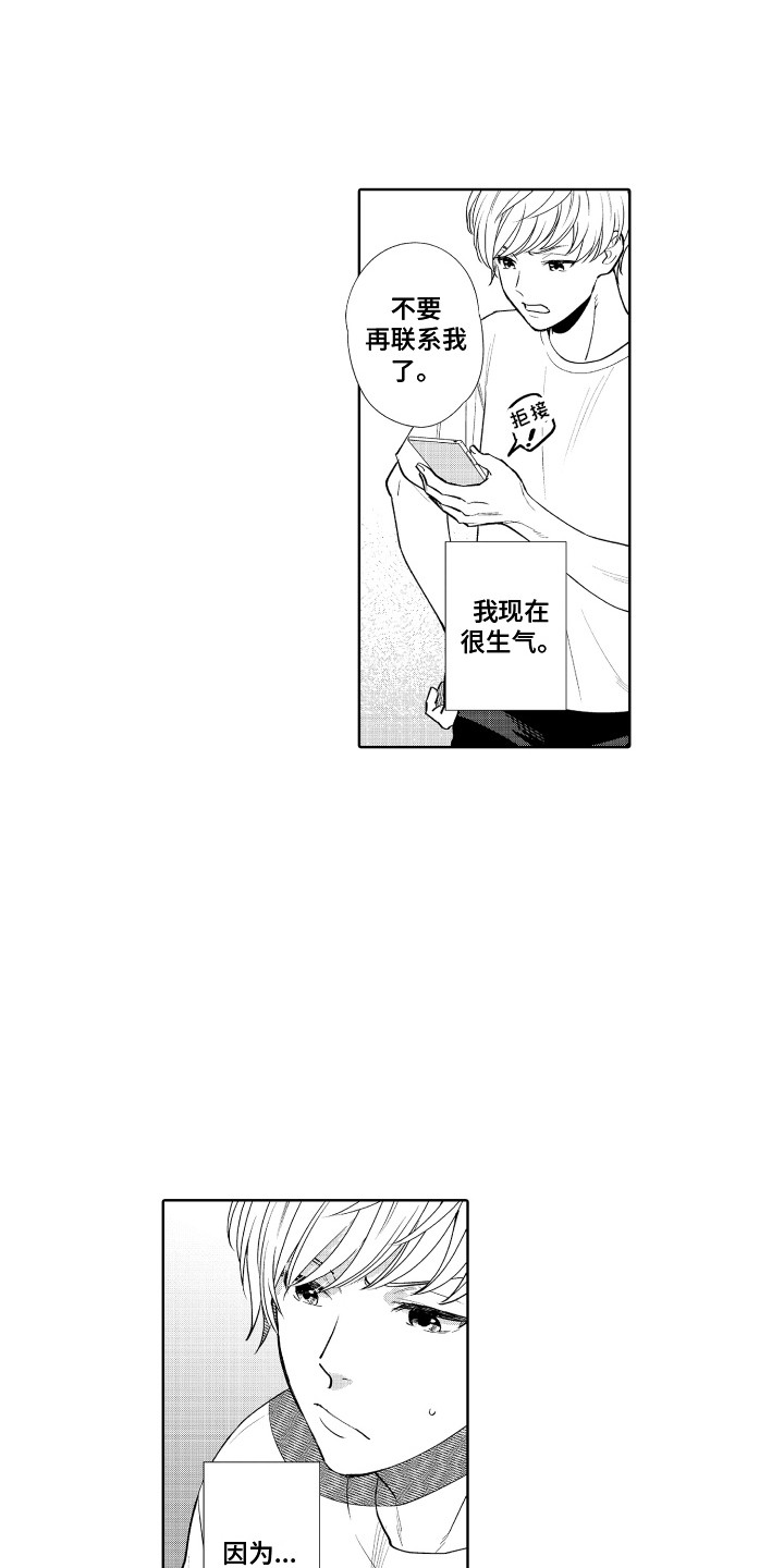 第20章：拉黑5