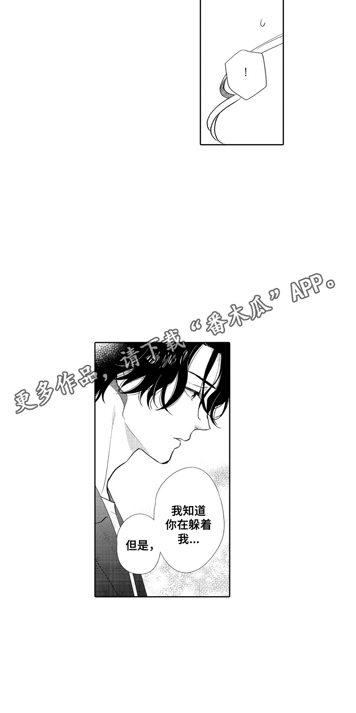 第22章：表白10
